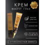 Крем для кожи вокруг глаз Anti-Wrinkle Snail Eye Cream (40 мл)