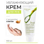 Крем для рук 3W Clinic Snail Hand Cream (100 мл)