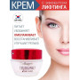 Крем Collagen Regeneration 3W Clinic для лица (60 мл)