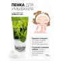 Освежающая пенка для умывания Зеленый чай Green Tea Foam Cleansing, 3W Clinic (100 мл)