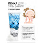 Пенка для умывания с коллагеном Collagen, 3W Clinic (100 мл)