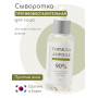 Сыворотка для лица Чайное дерево Formula Ampoule AC Tea Tree, Esthetic House (80 мл)