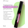 Сыворотка для роста и укрепления ресниц Shocking Lash Eyelash Ampoule, Esthetic House (8 мл)