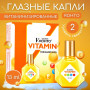 Капли для глаз V.Rohto Vitamin из Вьетнама с витаминами (13 мл)