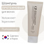 Протеиновый шампунь для волос CP-1 Bright Complex Intense Nourishing Shampoo Version 2.0, Esthetic House (100 мл)