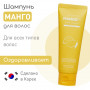 Шампунь для волос Манго Pedison Institute-Beaute Rich Protein Hair Shampoo, EVAS (100 мл)